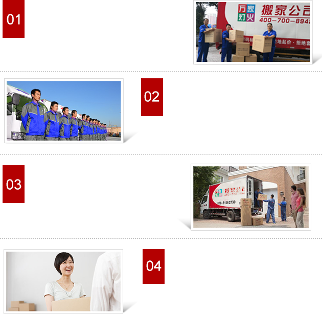 全发国际app南山搬家公司优势详情