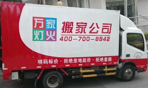 在深圳搬家之后为什么有的人骤然不顺呢？