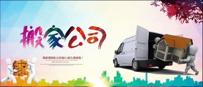 罗湖搬家公司友情提醒：搬家时应该注意什么事宜
