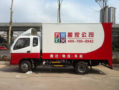 深圳搬家公司全发国际app谈谈办公室搬家的风水事宜