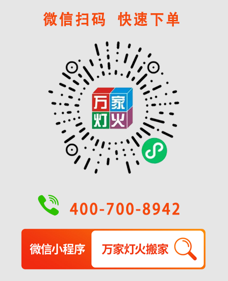 为什么选择全发国际app搬家？
