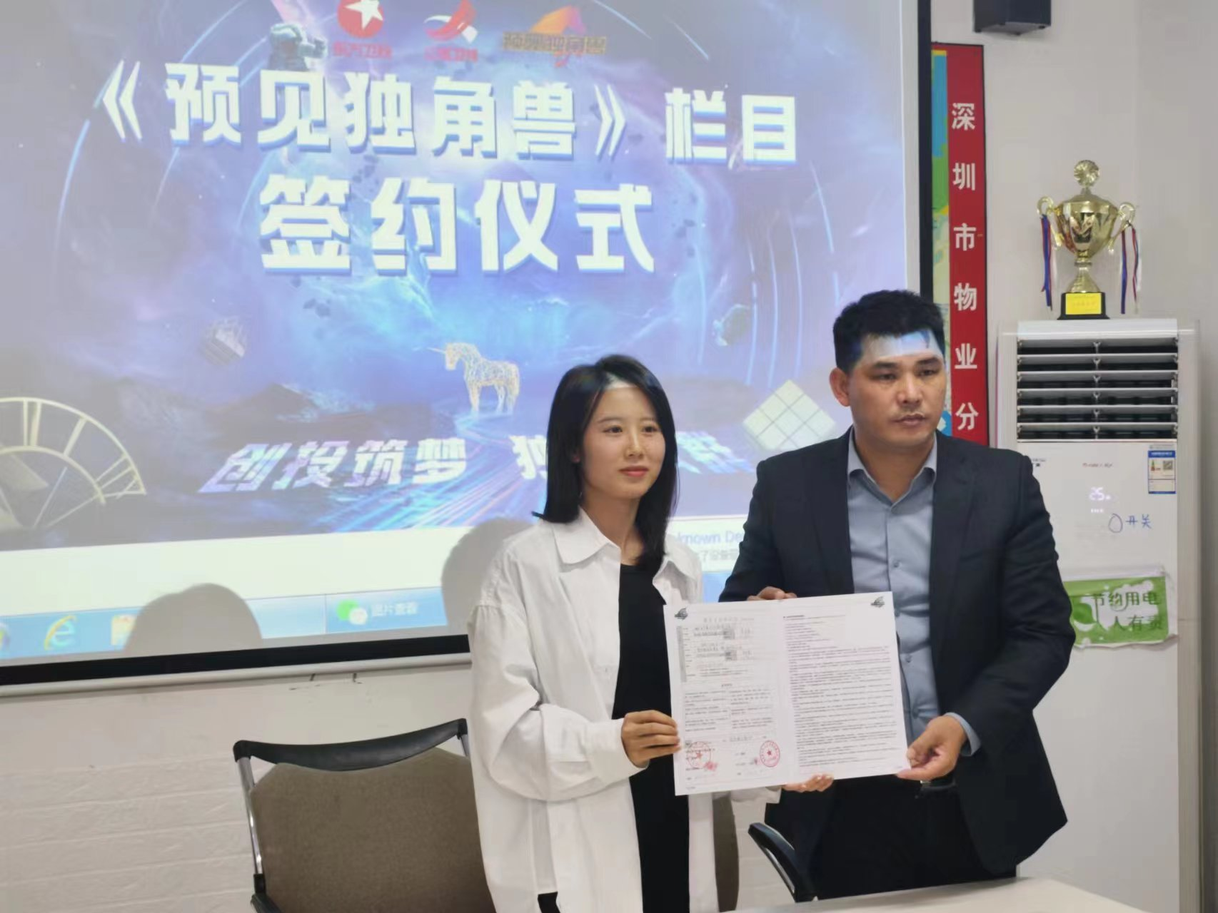 全发国际app科技有限公司成功入选《预见独角兽》